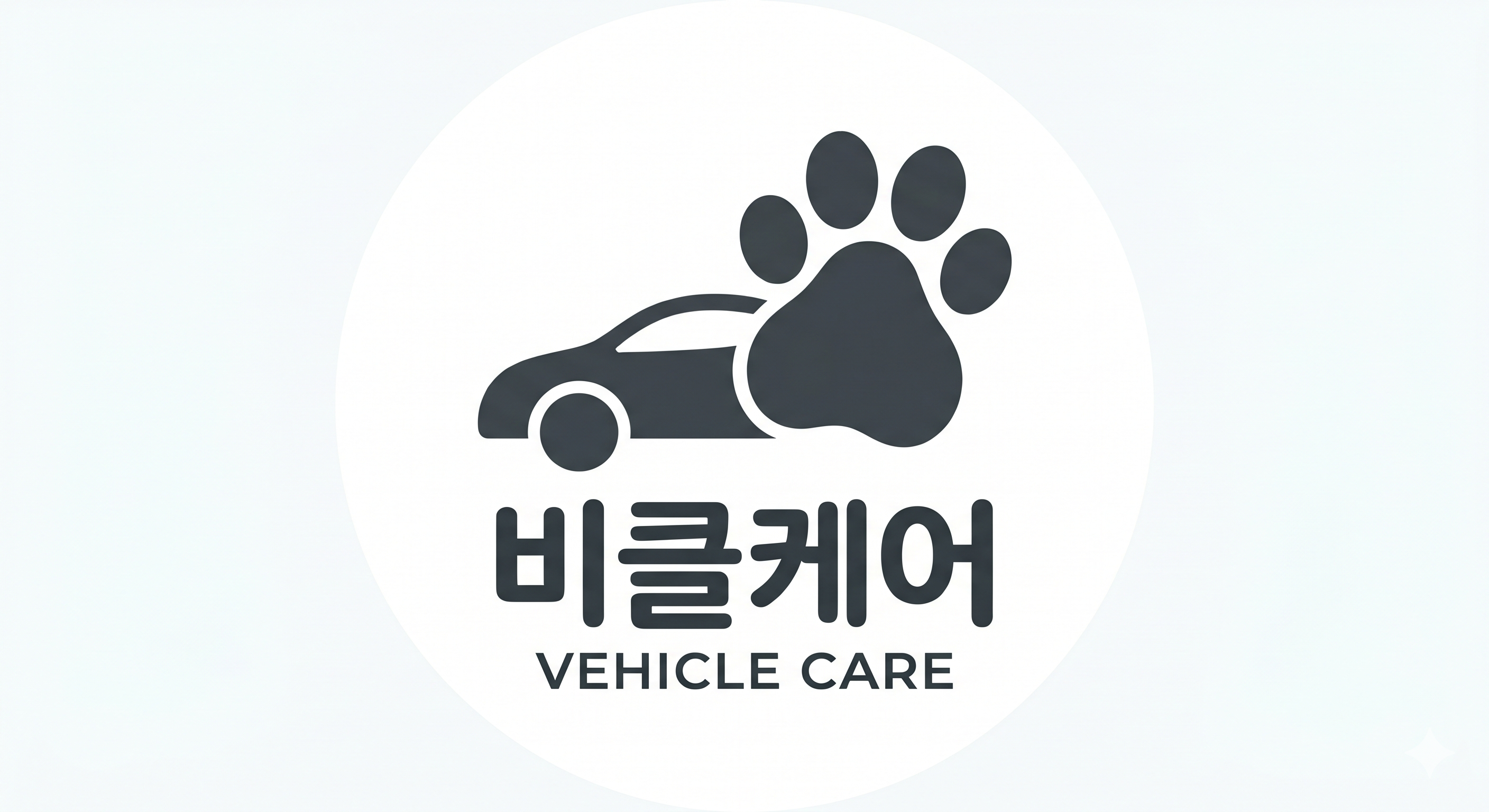 비클케어(Vehicle Care) 로고